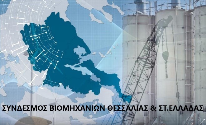 Συγκροτήθηκε το νέο Διοικητικό Συμβούλιο